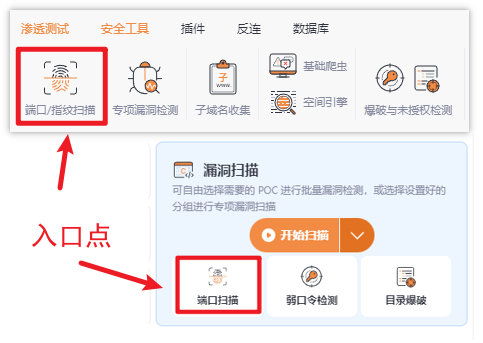 Yakit 安全工具模块入口与漏洞扫描操作界面