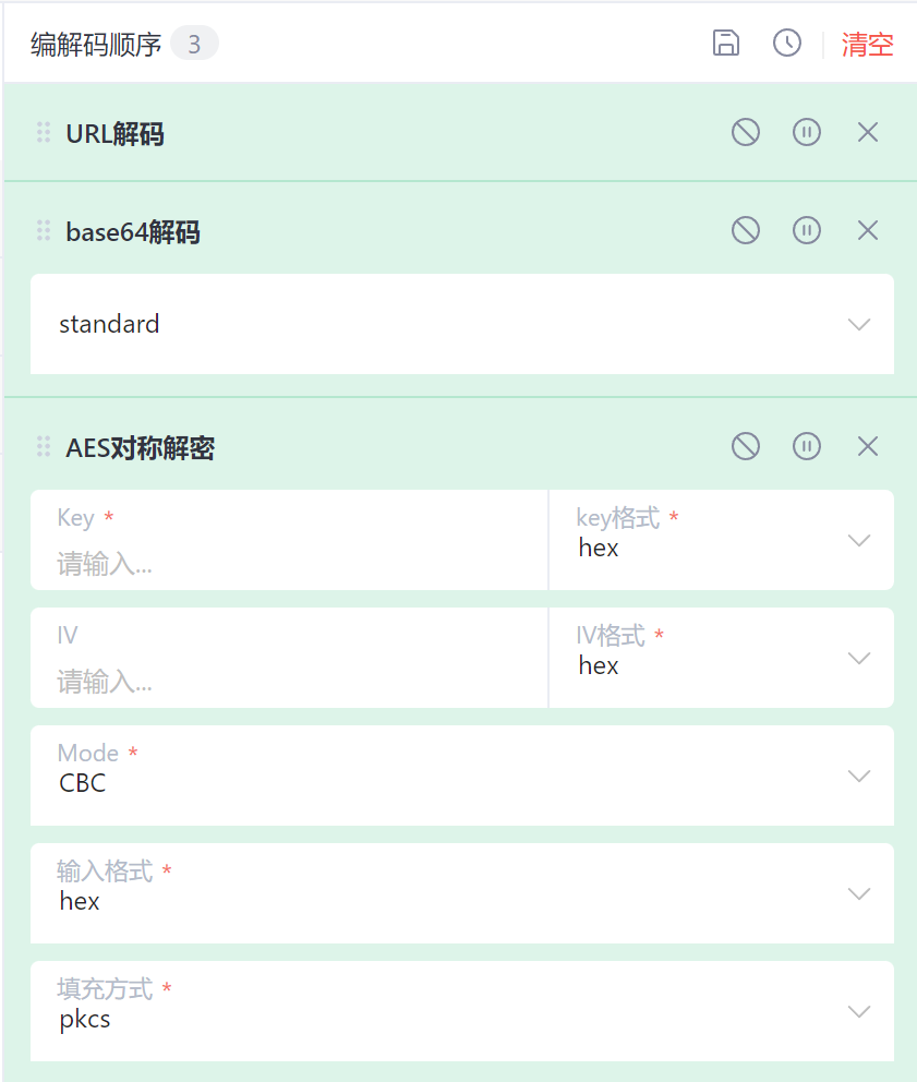 Yakit编解码流水线配置界面