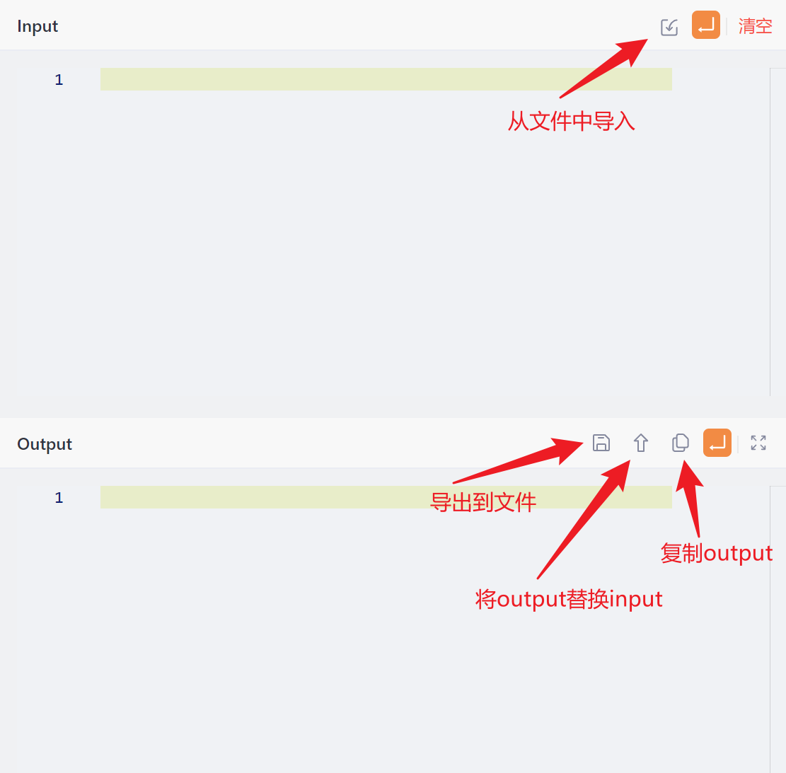 Yakit实时交互面板的输入输出操作功能