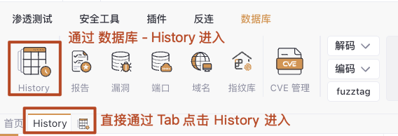 Yakit History 模块入口位置示意