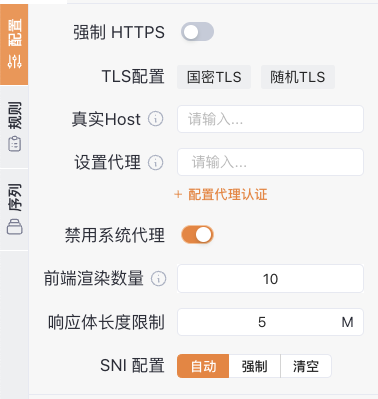 Yakit Web Fuzzer基础环境配置界面