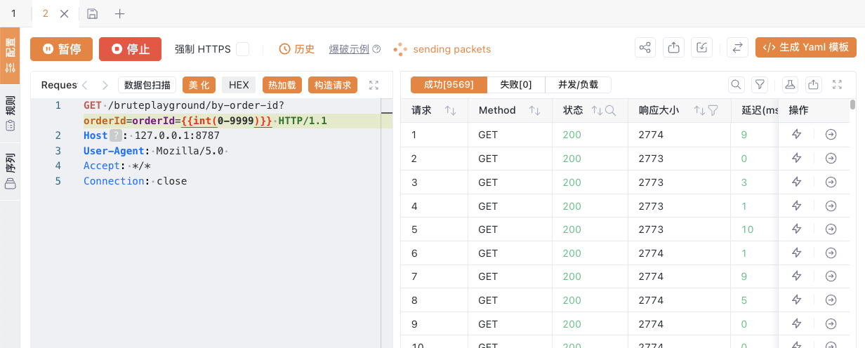 Web Fuzzer 执行测试界面与结果列表