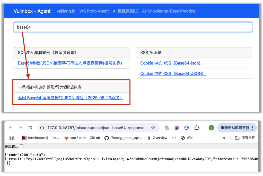 Vulnbox Agent Base64编码JSON响应测试界面