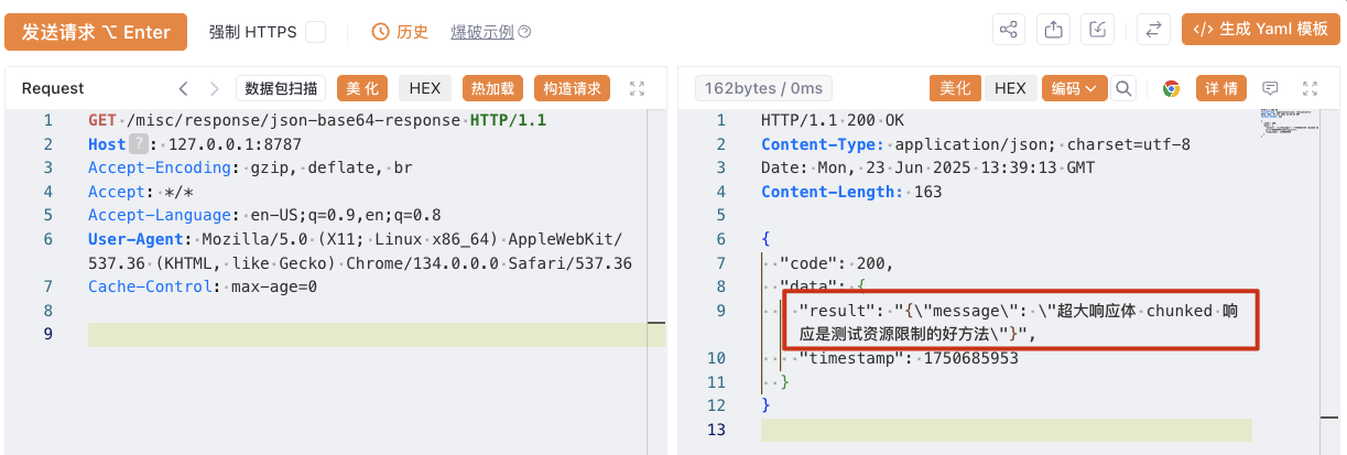 Yakit工具界面展示HTTP请求与JSON响应数据
