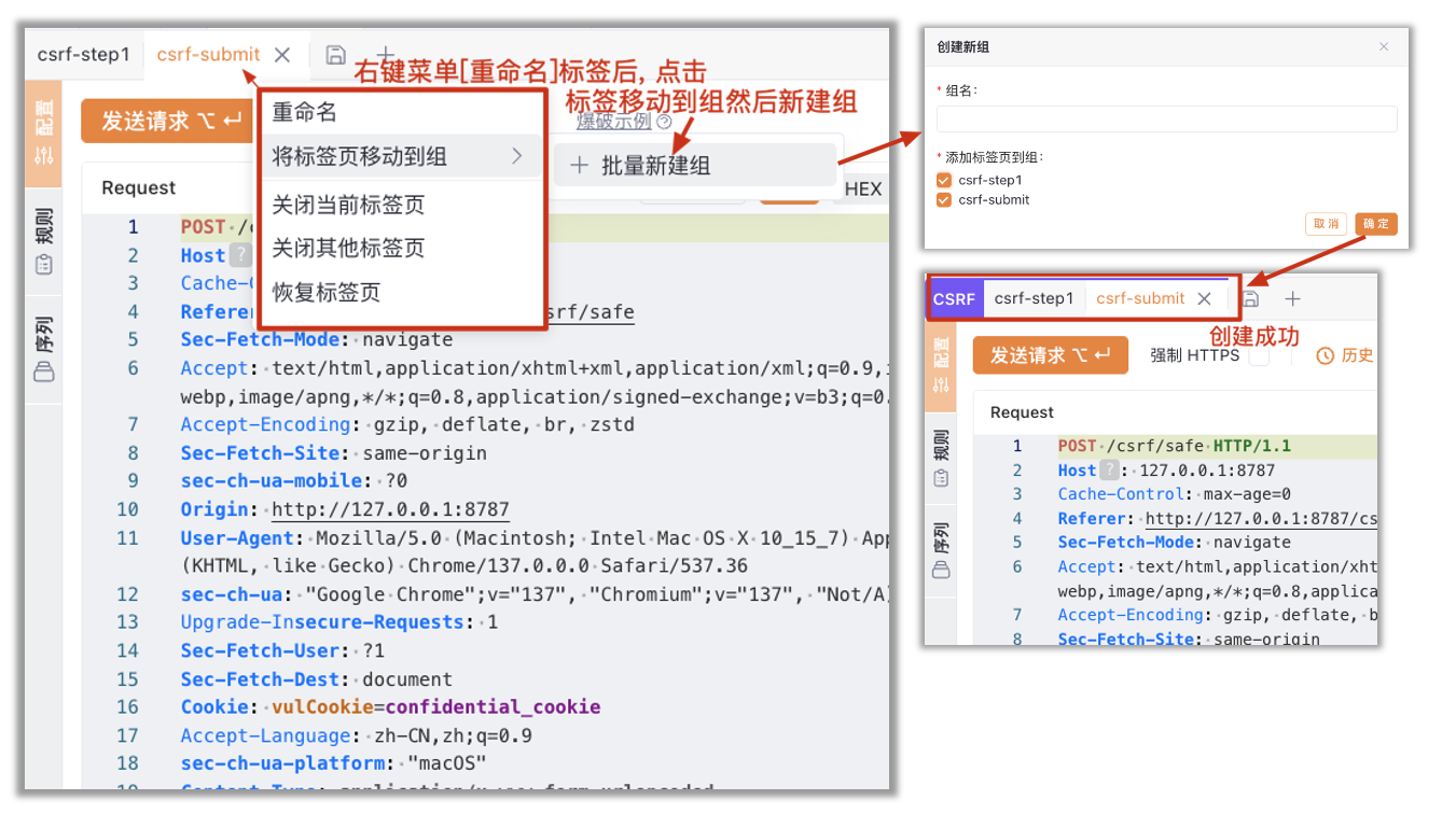 Yakit重命名标签页并批量新建组操作演示