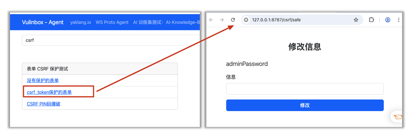 Vulnbox Agent界面与浏览器CSRF表单跳转示意