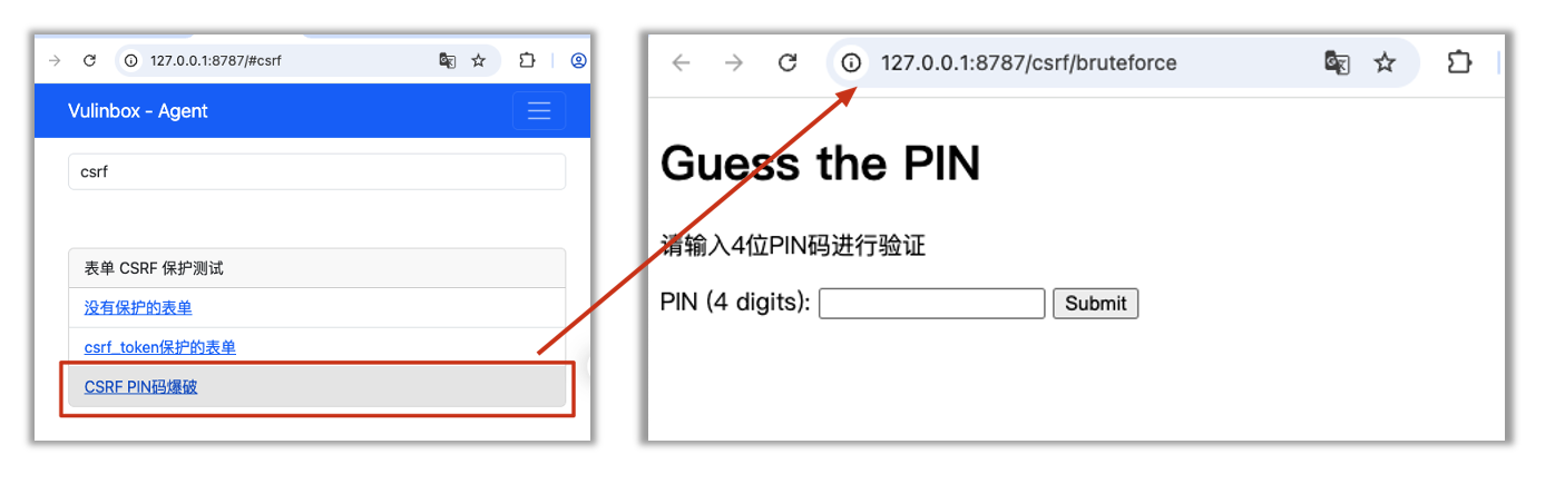 Vulinbox Agent界面与PIN码爆破测试页面