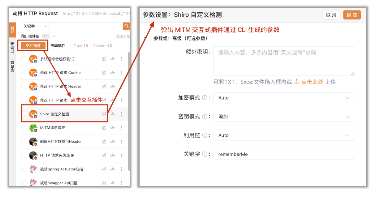 Yakit插件系统通过CLI生成交互式参数