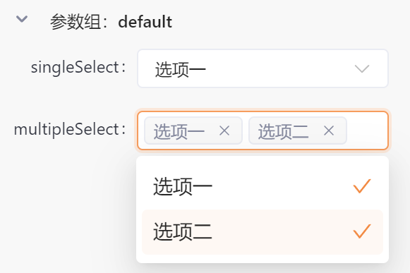 Yakit插件约束集合输入界面