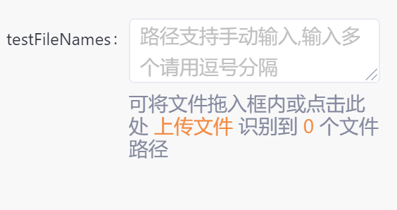 Yakit插件文件系统路径输入界面