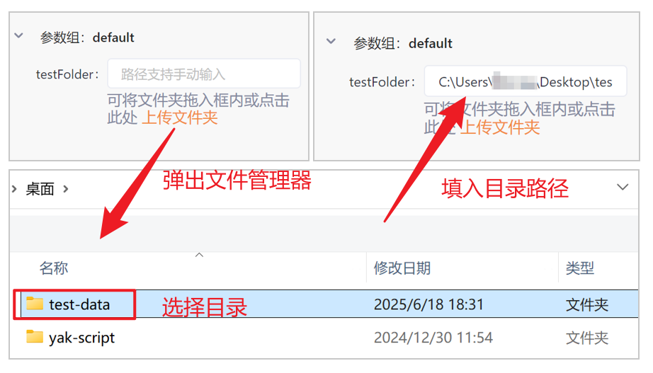 Yakit插件参数配置与文件管理器界面