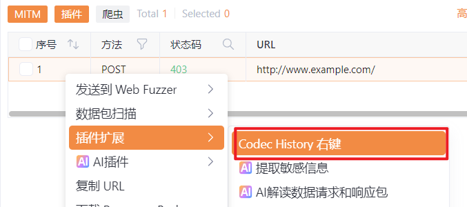 Yakit插件扩展菜单与Codec History注册示例
