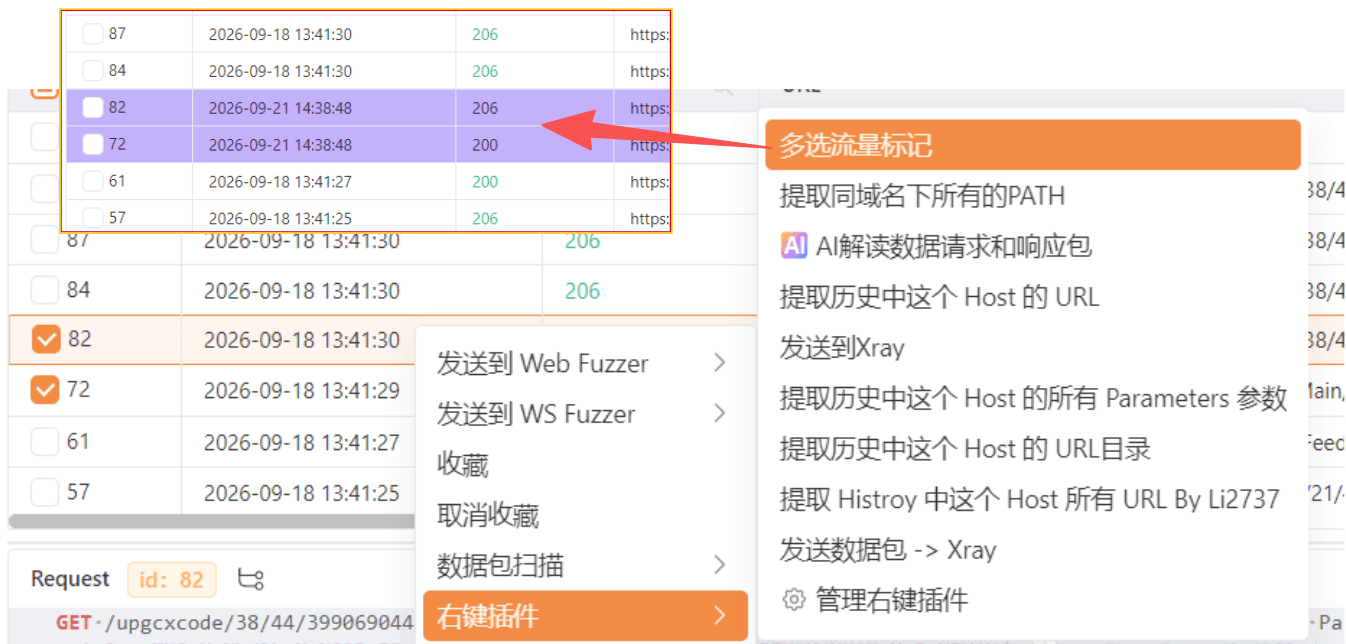 Yakit插件通过流量ID操作元数据