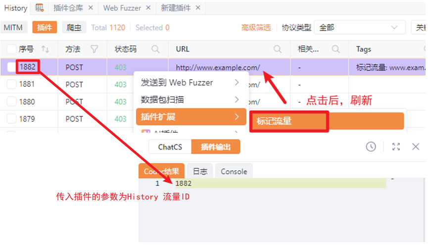 Yakit插件通过流量ID操作元数据