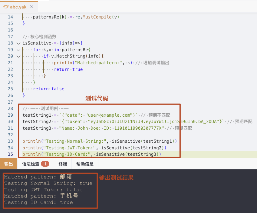 Yakit插件单元测试代码与输出截图